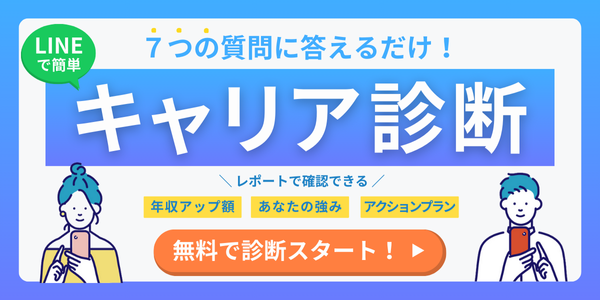 Re.AMの転職につながる個人面談へのLINE登録特典訴求バナー　