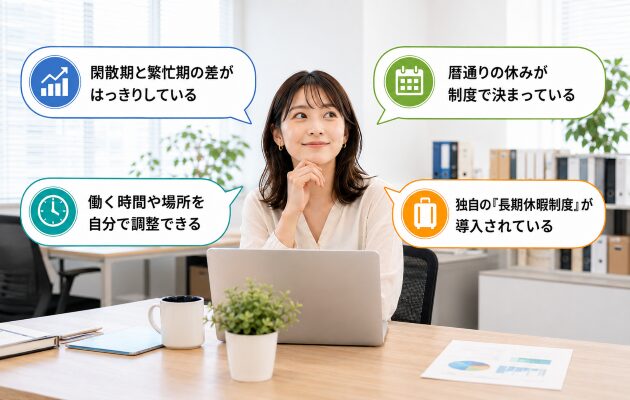 長期休みが取れる仕事への転職に成功し、世間が忙しい時期こそ休める仕事についてオフィスで考えている女性